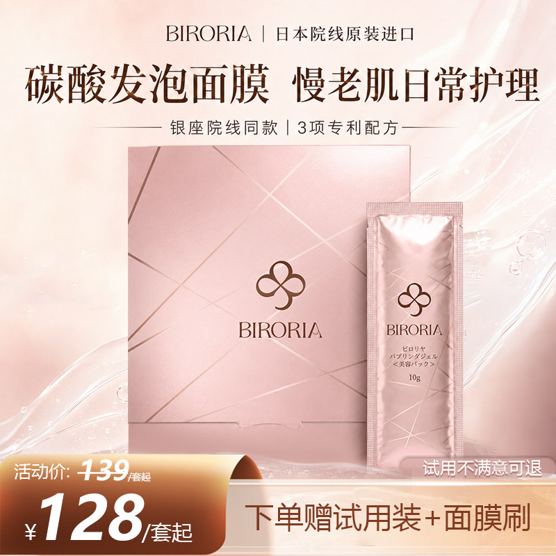 日本进口碳酸发泡泡面膜银座院线同款慢老肌修护提亮肤色涂抹面膜