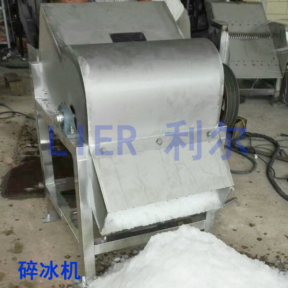 碎冰机 打冰机 大块冰破碎机不锈钢干净卫生 食品工业图片