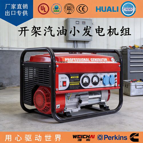 工厂直供小型开架汽油发电机便携式7.5kw/50hz/220v单相纯铜电机