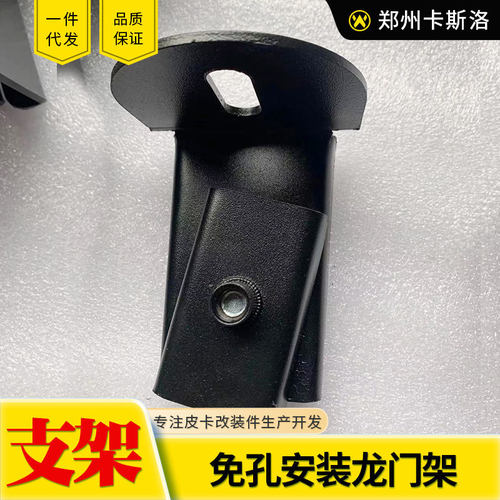 雪佛兰tacoma navara 皮卡车通用免孔支架裸车固定龙门架用配件夹