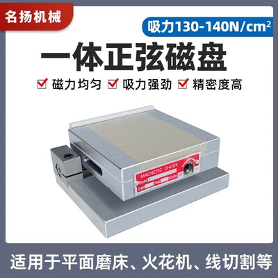 正弦磁台一体斜度磁盘可调角度小磨床弯弓强磁铁倾斜永磁细目吸盘