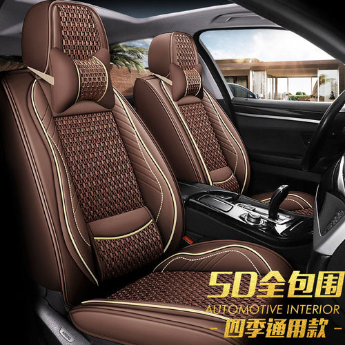 汽车专用全包夏季皮冰丝座套长安逸动ETCS85COUPE/CS35四季坐垫
