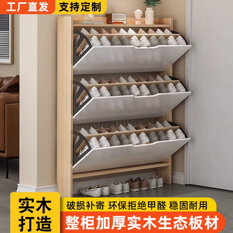 实木翻斗鞋柜门口家用2025新款纯全大容量小窄省空间tω图片