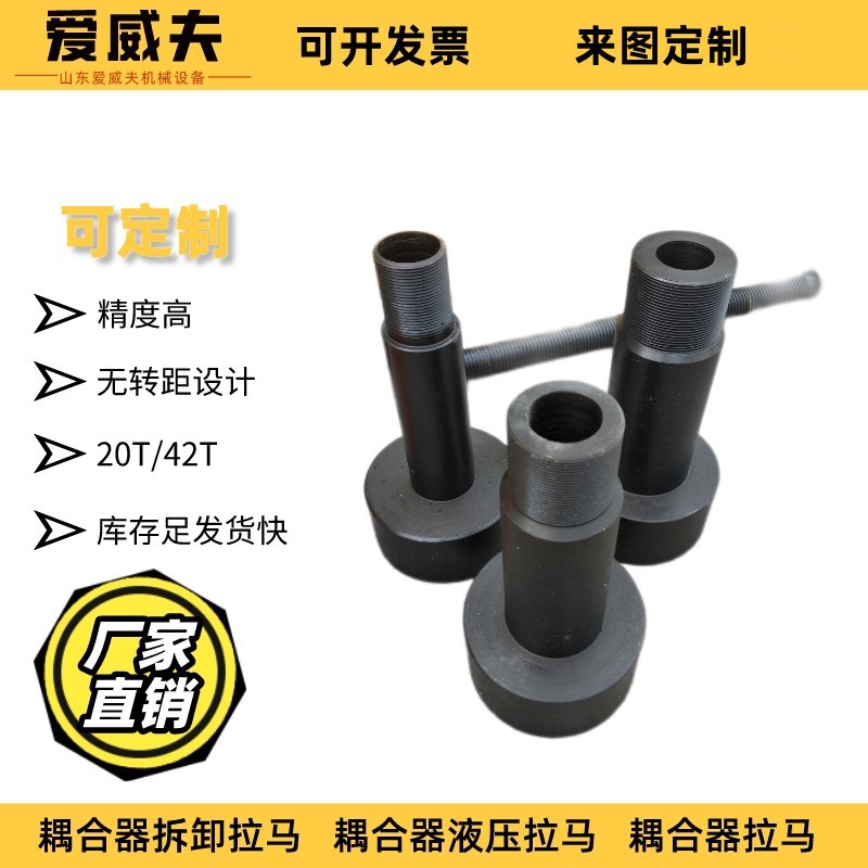 42吨耦合器液压拉马 PHC-4204液力耦合器拉马拆卸工具 爱威夫牌图片