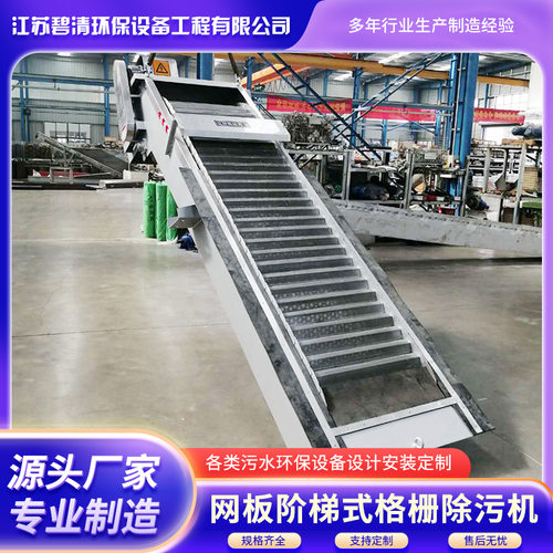 厂家直供网板细格栅网板阶梯式格栅除污机机械格栅