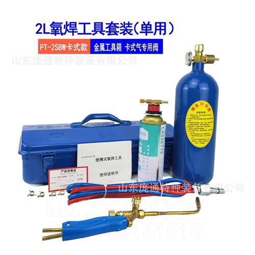 【庞通】铁盒卡式 焊具 2L 小焊具 制冷 氧焊炬 手提焊枪 焊钜