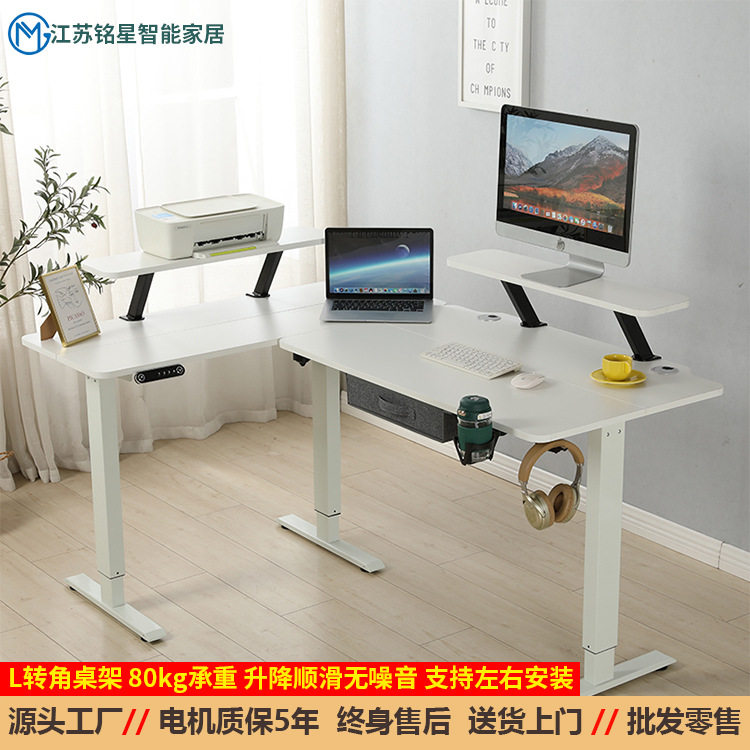 电动升降桌架L型转角办公桌电脑桌家学习现货批发升降式智能升降图片