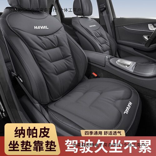 红旗汽车座垫四季坐垫H5 H6 H9 HS3 HS5 HS7四季座垫背靠垫通风
