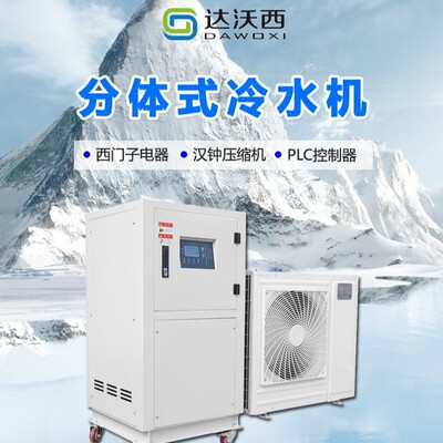 分体式冷水机非标冷却循环水设备 X射线、 ICP等原子吸收温控搭档
