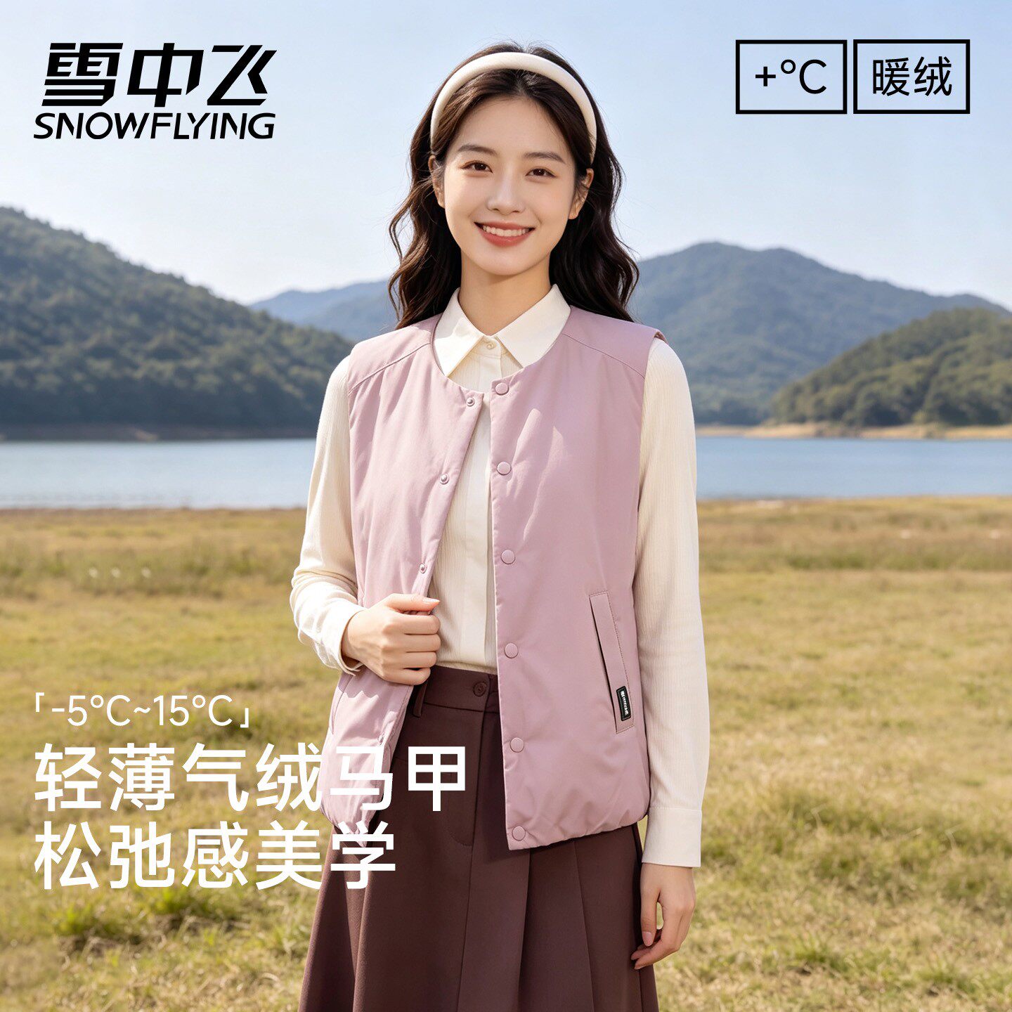 雪中飞保暖马甲秋冬男女正反两穿蓄热护胸腹畏寒人群防寒保暖坎肩