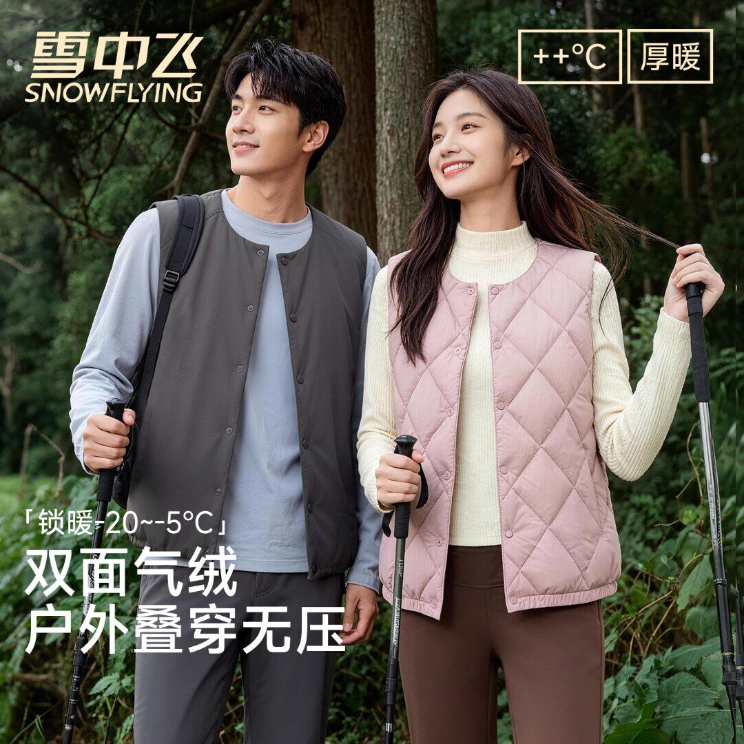 雪中飞情侣保暖马甲秋冬正反两穿蓄热护胸腹畏寒人群防寒男女坎肩