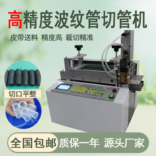 硅胶管切断机波纹管切管机发泡管海绵管气动切割机热缩套管切管机