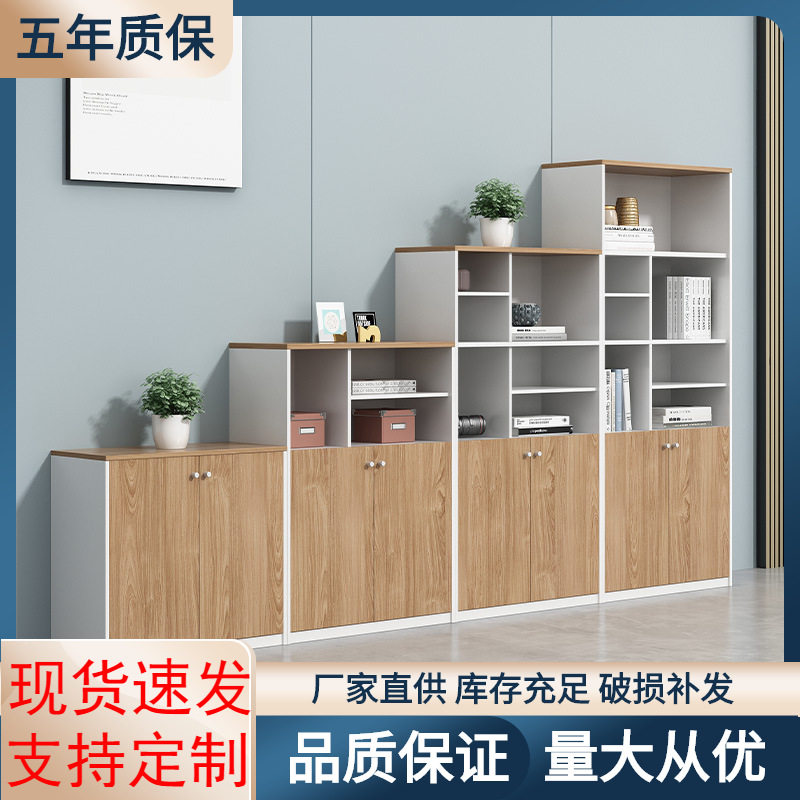 办公室文件柜木质矮柜储物柜简约现代资料柜档案柜隔断柜子带锁