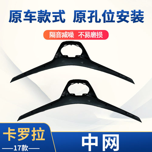 适用于17卡罗拉中网SELE53111-02B0053105-02010卡罗拉中网