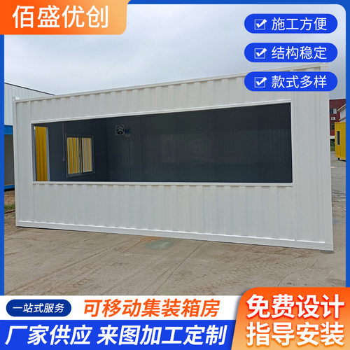 住人集装箱移动活动板房可拆卸办公室户外临时仓库办公写简易板房