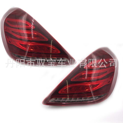适用奔驰S级W222后尾灯S300S400灯罩S500灯壳S600L刹车灯2229065