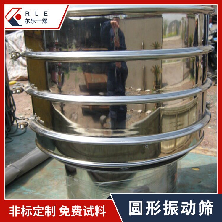 液体过滤圆形振动筛 石墨圆盘筛颗粒料圆形筛分机不锈钢震动筛