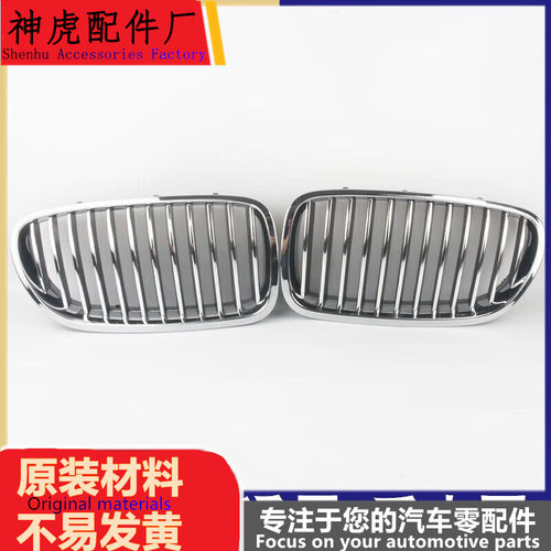 严适用于宝马5系F18中网 520 523 525 528 530 535中网 进风口格