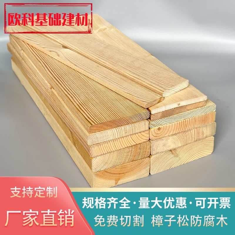 樟子松防腐木板户外庭院地板露台围栏葡萄架栈道板材实木龙骨木方图片