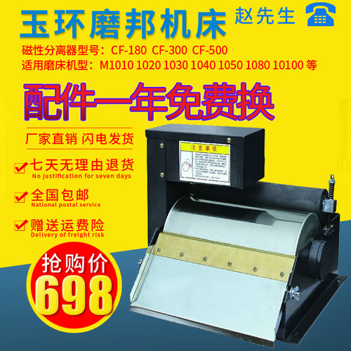 CF-300Q 180Q 500型无心磨床磁性分离器外圆磨冷却液铁粉水箱过滤