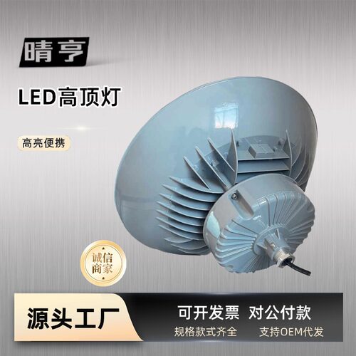 SZSW7460 LED免维护节能天棚灯吊灯200W防水高顶灯仓库厂房工矿灯