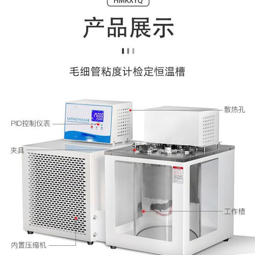分辨率0.001℃ φ300*300 WS-05G乌氏粘度计低温检定槽10-80℃