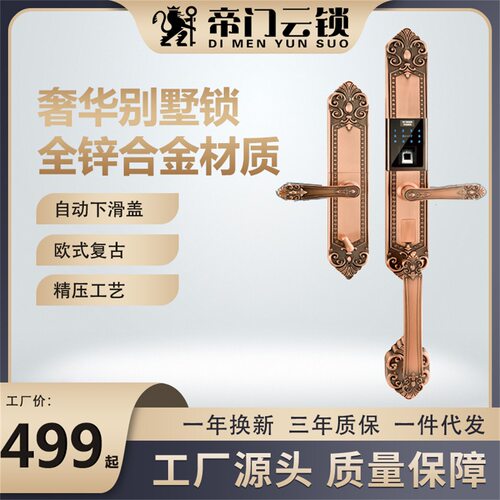 帝门9068 复古别墅指纹锁智能锁欧式铜门铸铝门对开大门防盗门