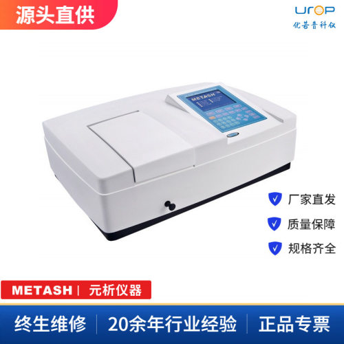 上海元析UV-6000UV-6100系列紫外可见分光光度计大屏扫描型