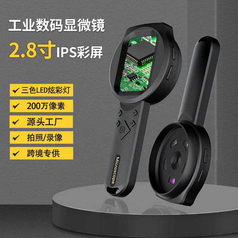 新款8010电子显微镜高清数码放大镜儿童便携式珠宝鉴定放大镜图片