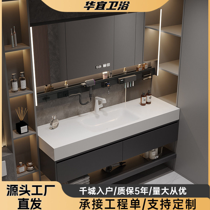 轻奢酒店风浴室柜组合岩板热弯一体盆智能卫生间洗手洗盆柜洗漱台图片