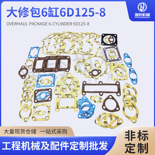 PC450-86D125-8完整垫片维修套件大修包缸床垫耐用金属工厂批发