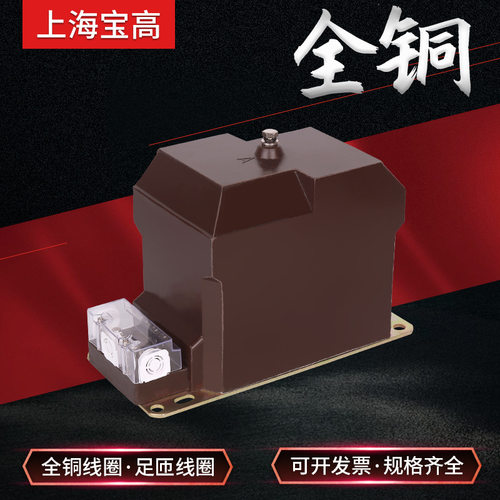 厂家直销10KV全封闭半绝缘户内REL-10B型高压电压互器