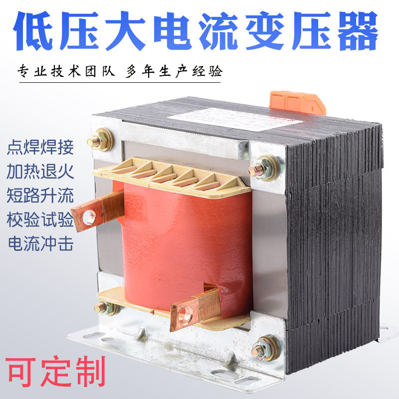 低压大电流变压器1000VA 眼镜配件 18650电池点焊机变压器 碰焊机图片