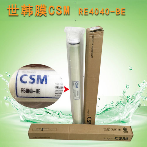 原装正品CSM反渗透膜RE4040-BE 进口世韩膜4寸RO反渗透膜RE8040BE
