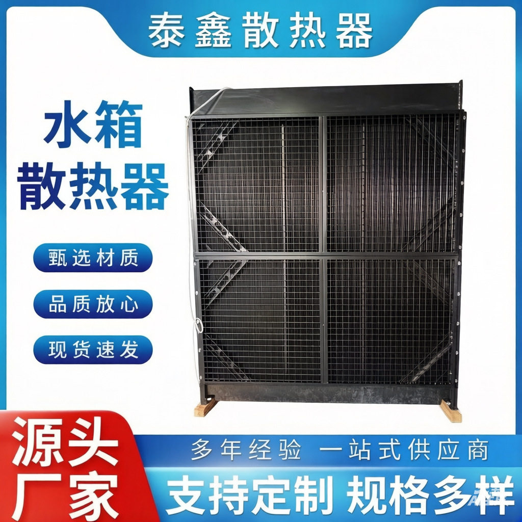 磐谷系列QTAA12V-EG1960 发电机组水箱散热器图片