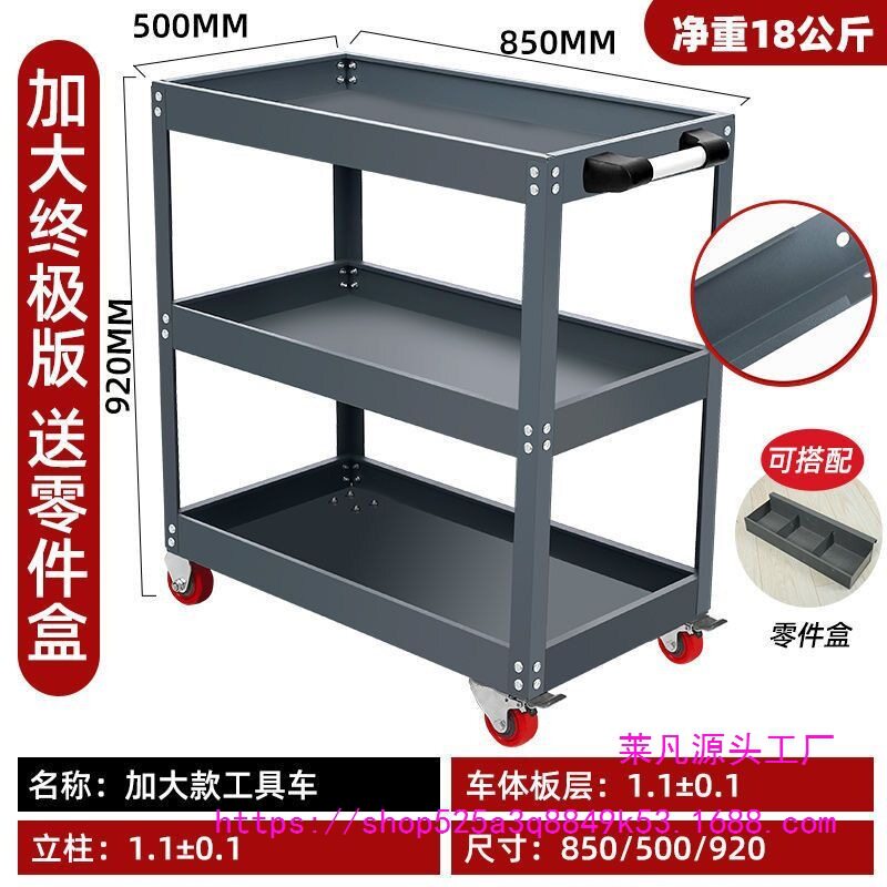 自行车修车架五金工具货架三层移动工具车汽修零件架多功能手推车图片
