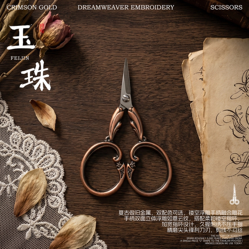 杰诺复古创意小剪刀家用缝纫茶剪