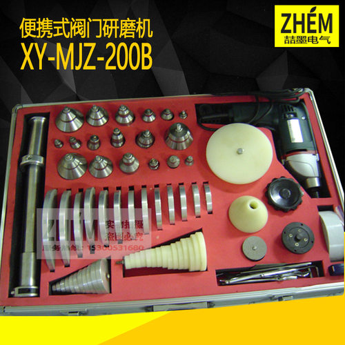 便携式阀门研磨机φ20-200mm平面/锥度截止阀研磨XY-MJZ-200B型