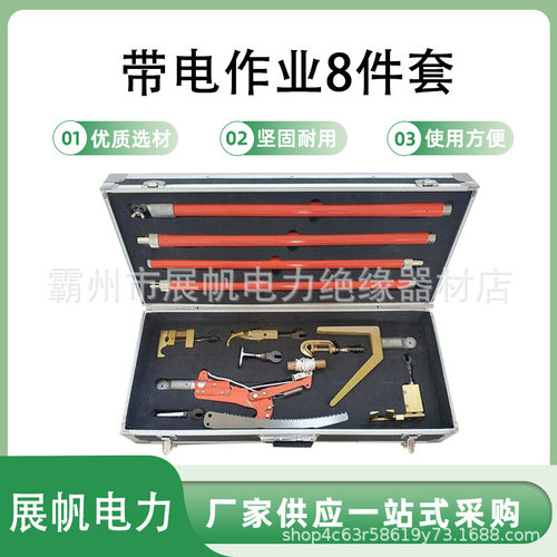 10KV带电作业套装双头并沟线夹拆装组合套装高压双线绝缘操作杆