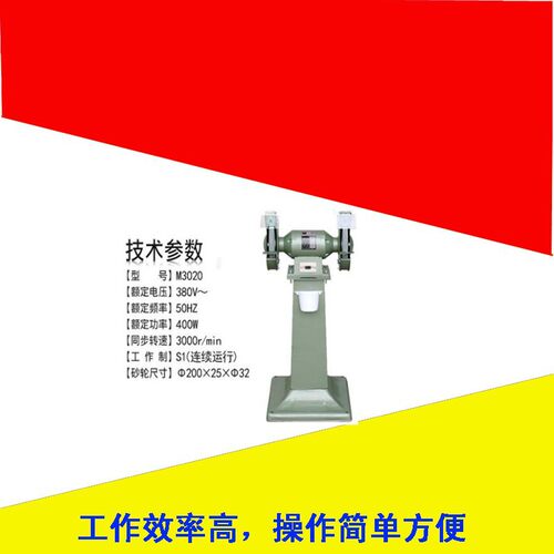 M3020立式砂轮机M3025落地式8寸立式砂轮机10寸立式砂轮机