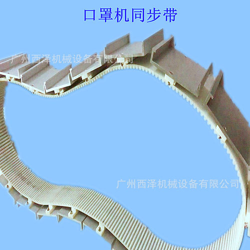 口罩机焊耳带105挡板托盘齿形输送白色PU同步带5M2100/2520/2600