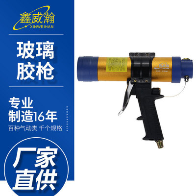 威瀚气动玻璃胶枪硬胶打胶机筒装 带表调速开关硅胶枪310ml