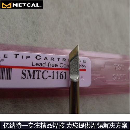 原装SMTC-5175奥科METCAL焊台烙铁头返修马蹄型烙铁头用于拖焊