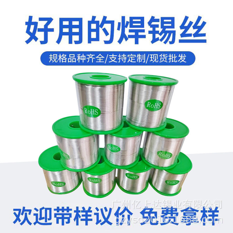 供应环保锡线/无铅锡线/无铅焊锡丝/无铅焊锡线.符合ROHS要求图片