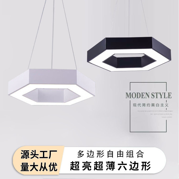 led吸顶灯六边形拼接异形灯几餐厅/卧室/书房吸顶