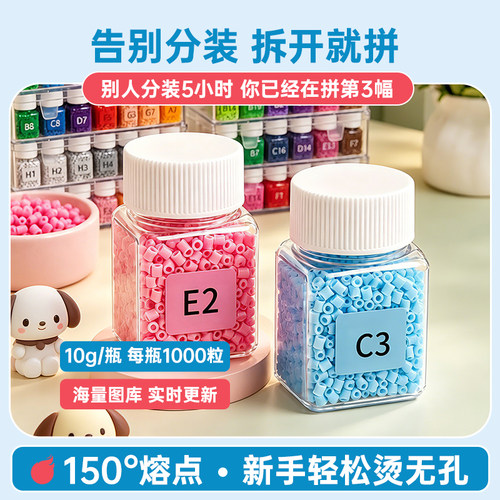 免分装拼豆221色全色系DIY材料包