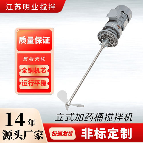 BLD污水加药搅拌机 工业小型溶药搅拌器带PE加药桶反应釜搅拌机