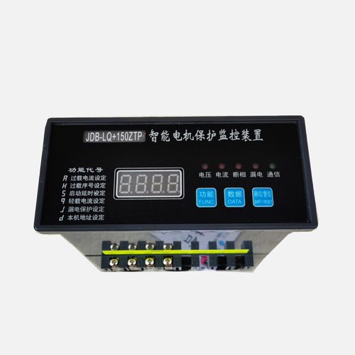JDB-LQ+150ZTP  150A 马达电动机智能监控器 保护器 220V 380V