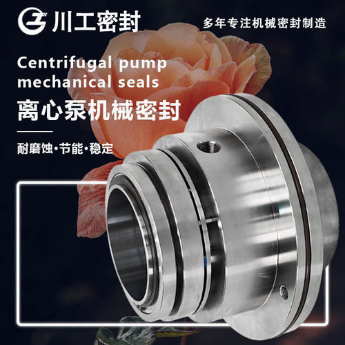 单机械密封 FOR ACP32-200.6C DD 离心泵 M37-90 90℃ 3Bar 水