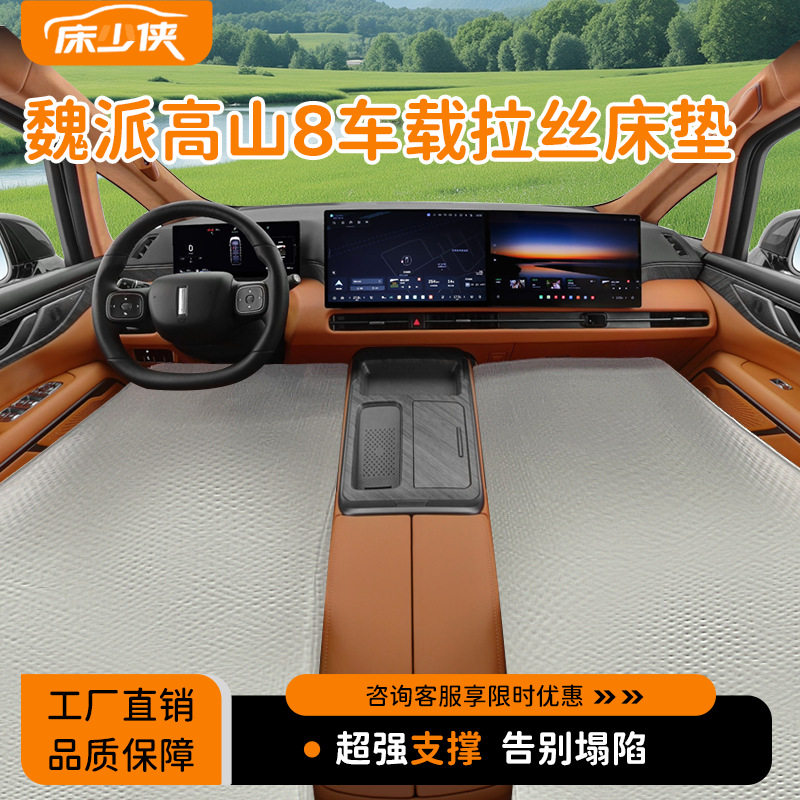 高山8汽车专用前排整体车载充气床车载拉丝旅行床垫整车睡觉神器图片